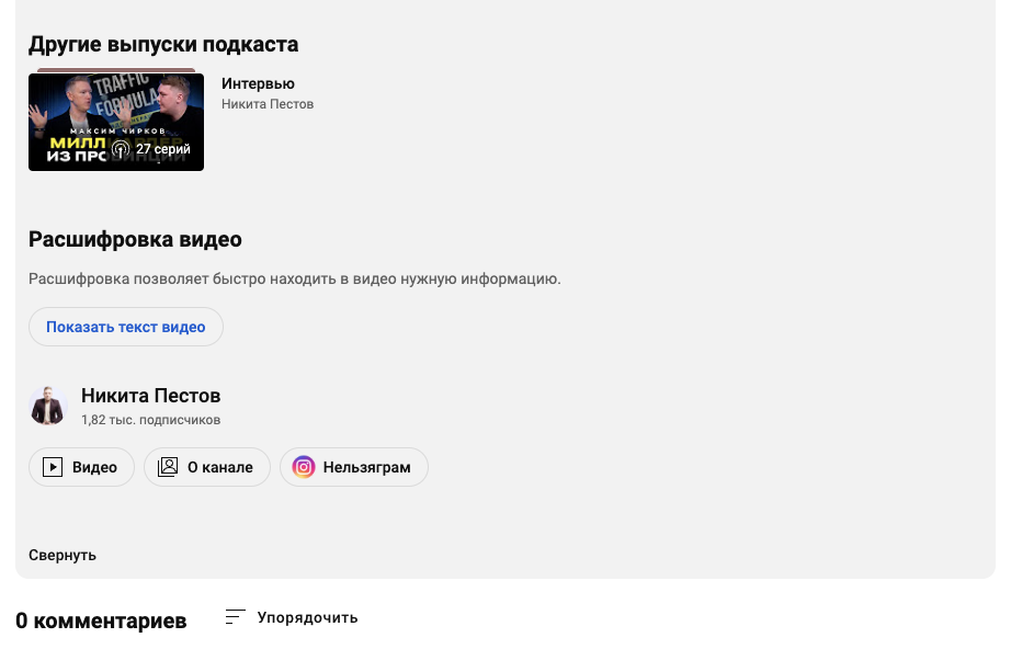 никита пестов