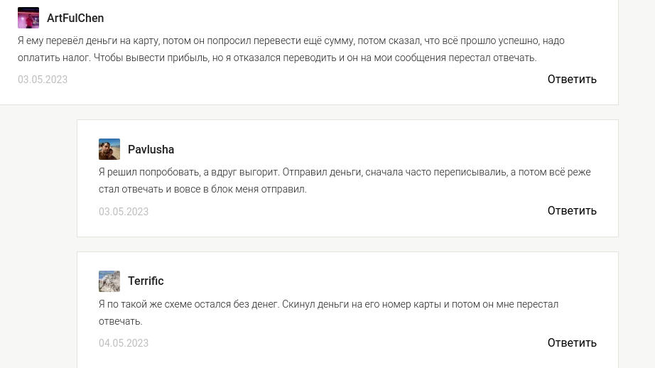 павел джой