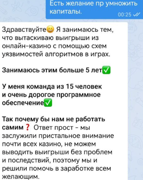 павел джой мошенник