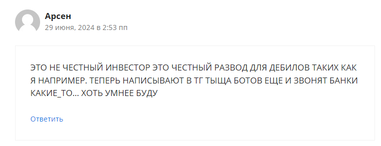 skif team честный инвестор телеграмм канал