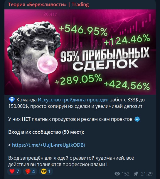 Теория Бережливости