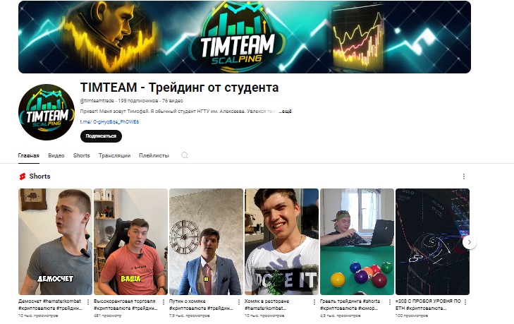 timteamtrade