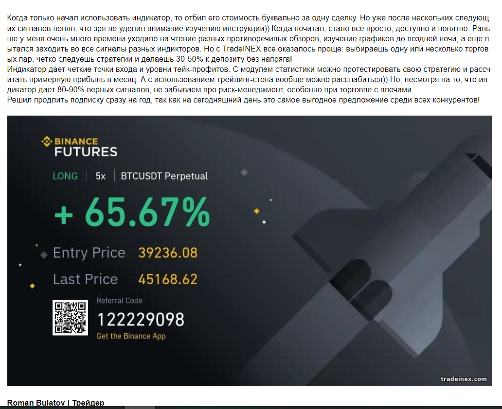 tradeinex com