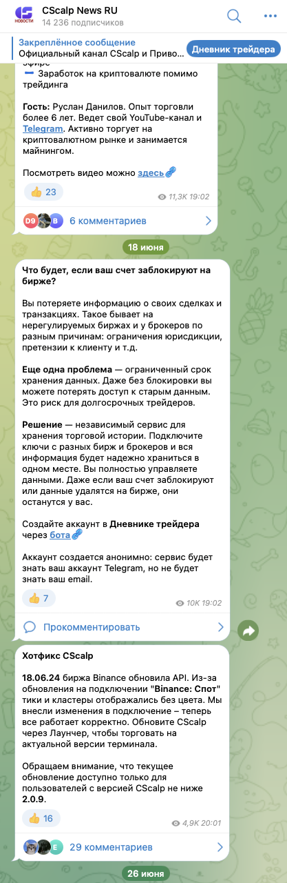 trader signals ru