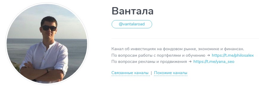 вантал капитал
