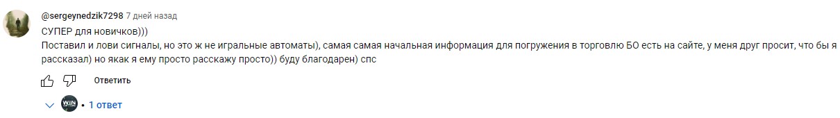 winoptioncrypto бинарные опционы и криптовалюты
