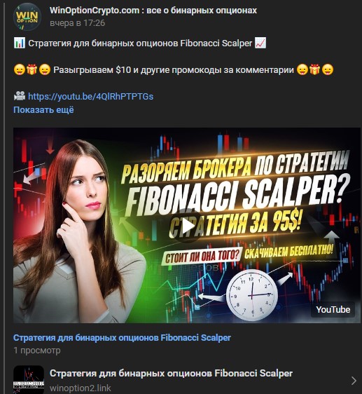 winoptionsignals com