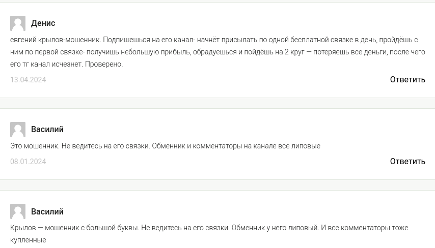 евгений крылов инвестиции