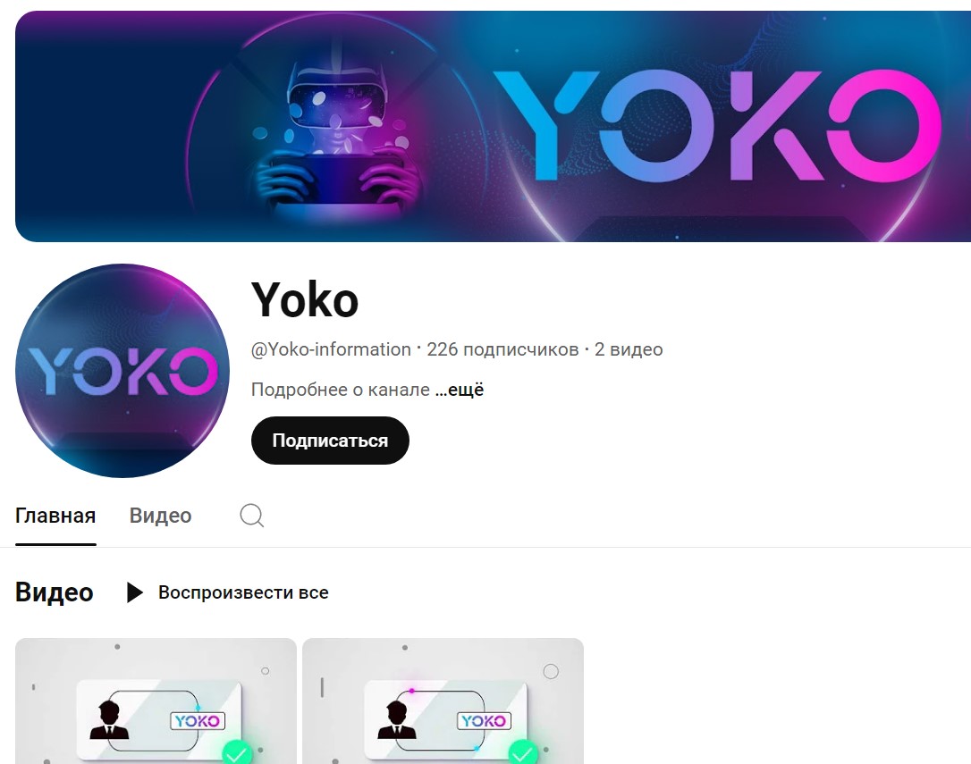 yoko information программа