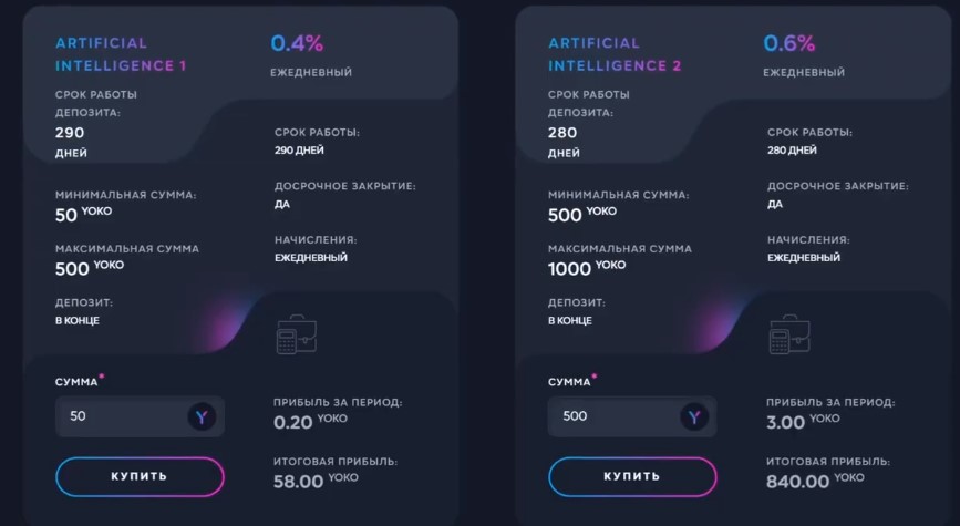 yoko крипта отзывы