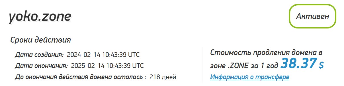 yoko платформа