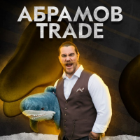 Abramov Trade