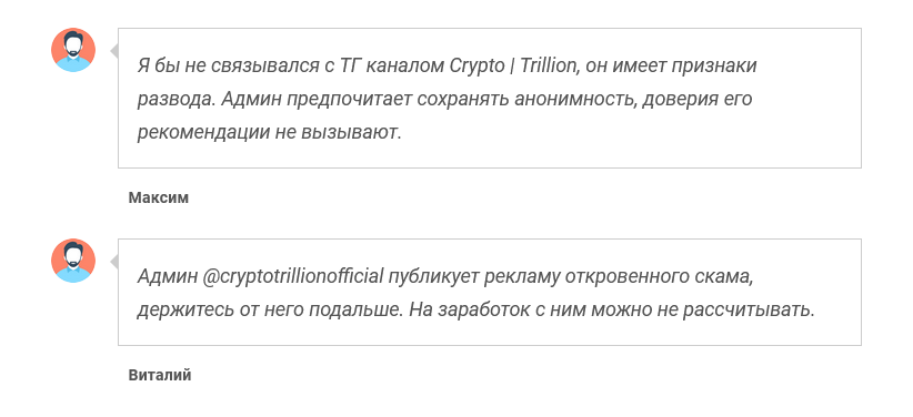 crypto trillion телеграм