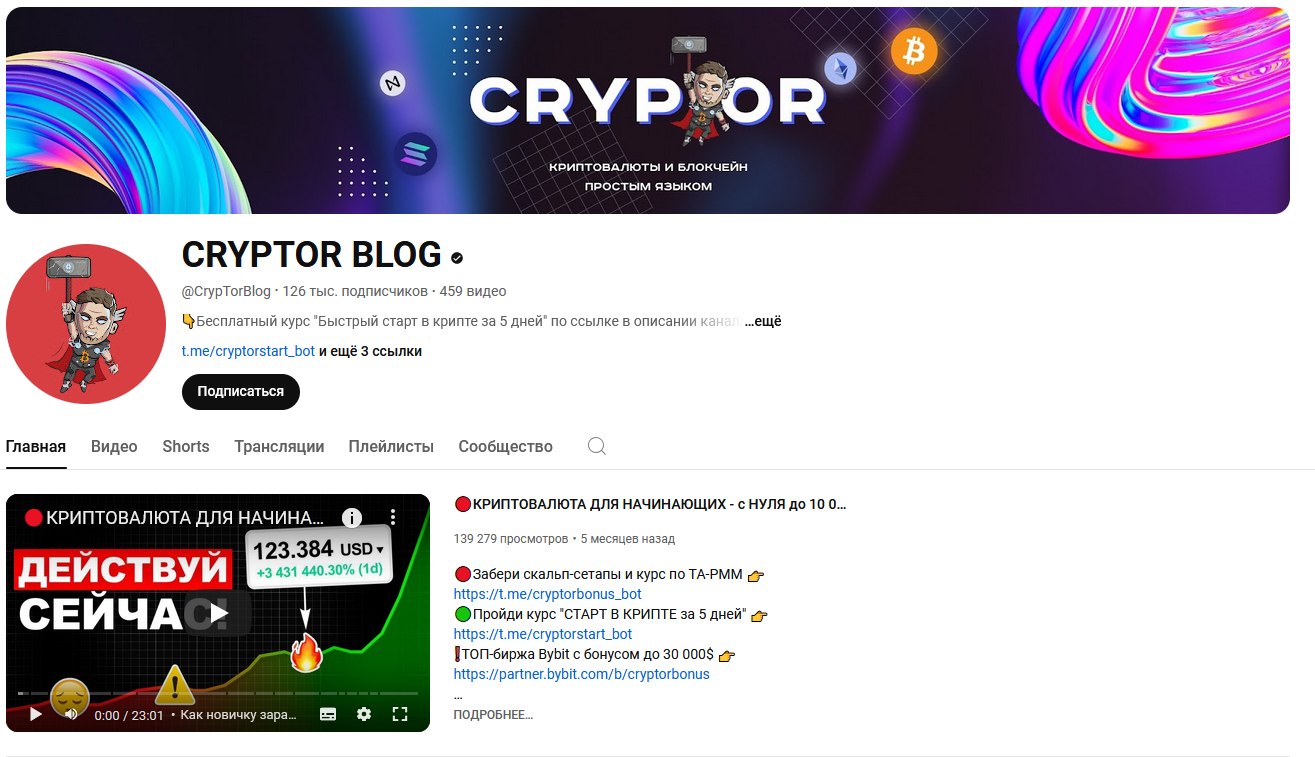 Cryptorstart Bot