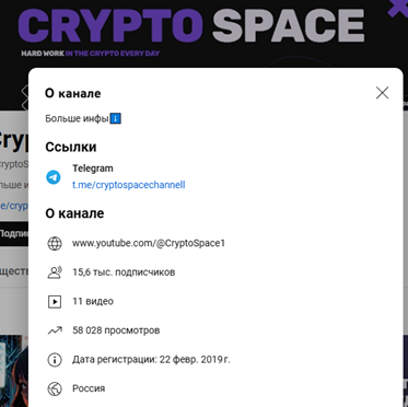 Crypto Space Channel