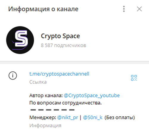 Crypto Space отзывы