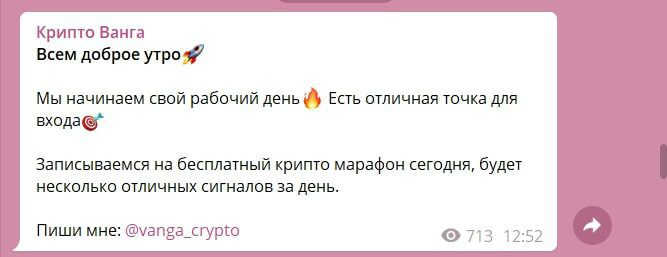 crypto vanga
