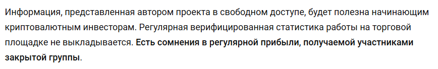 крипто кит отзывы