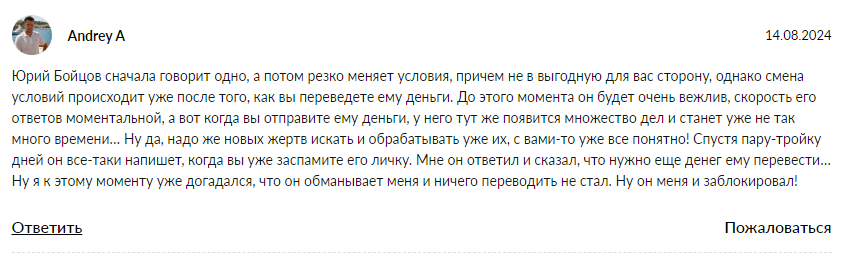 Подпольная Лаборатория Отзывы