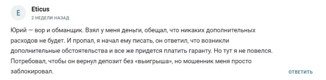 Подпольная Лаборатория Отзывы